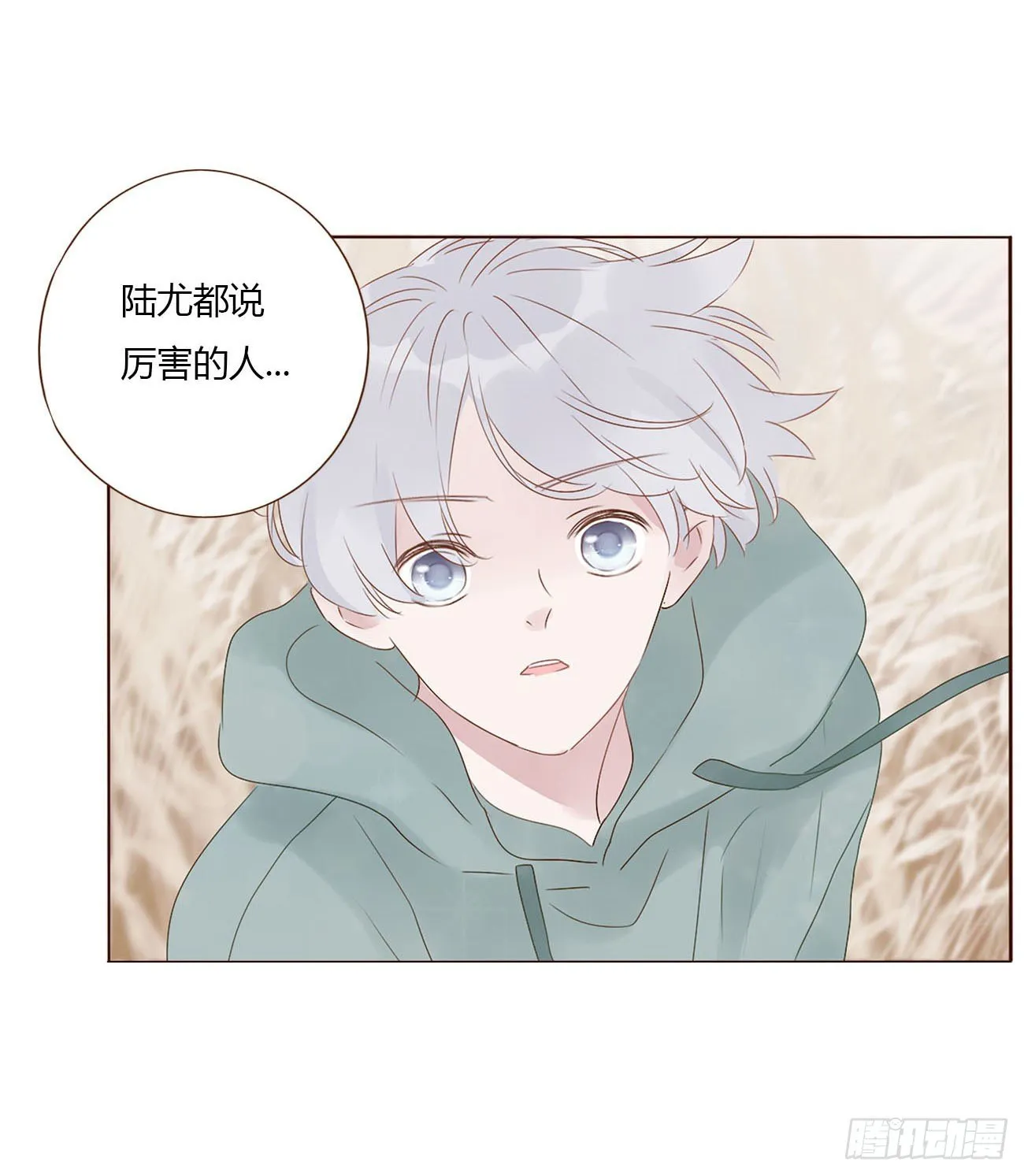 拥你入怀啥意思漫画,十八章 宴会2图