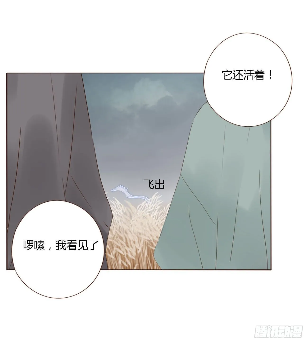 拥你入怀啥意思漫画,十八章 宴会5图