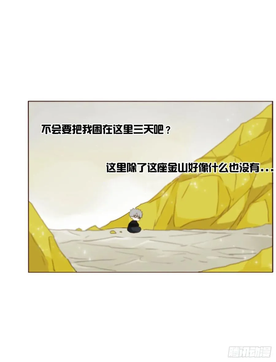 拥她入怀中漫画,一零一章 玄泽2图