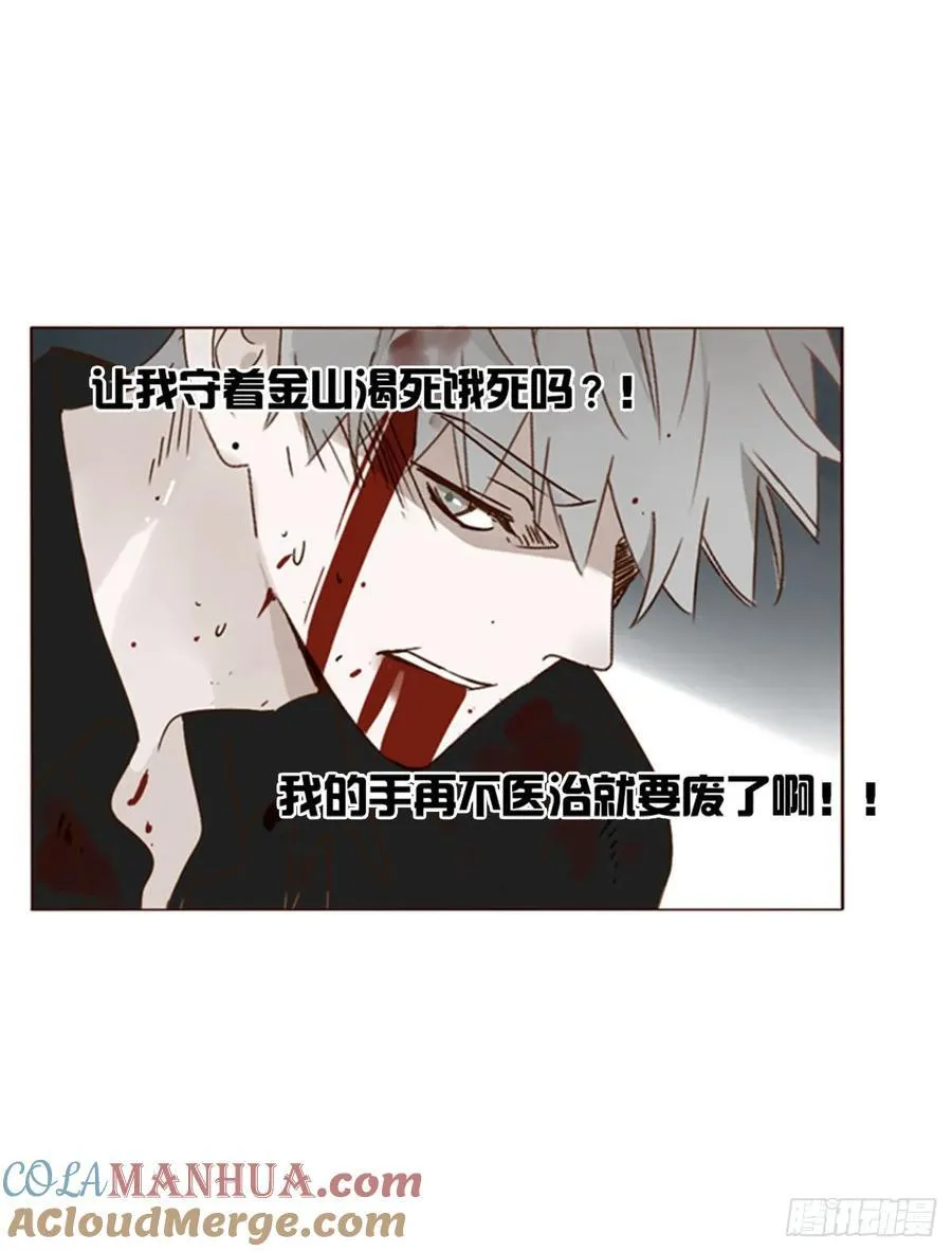 拥她入怀中漫画,一零一章 玄泽3图