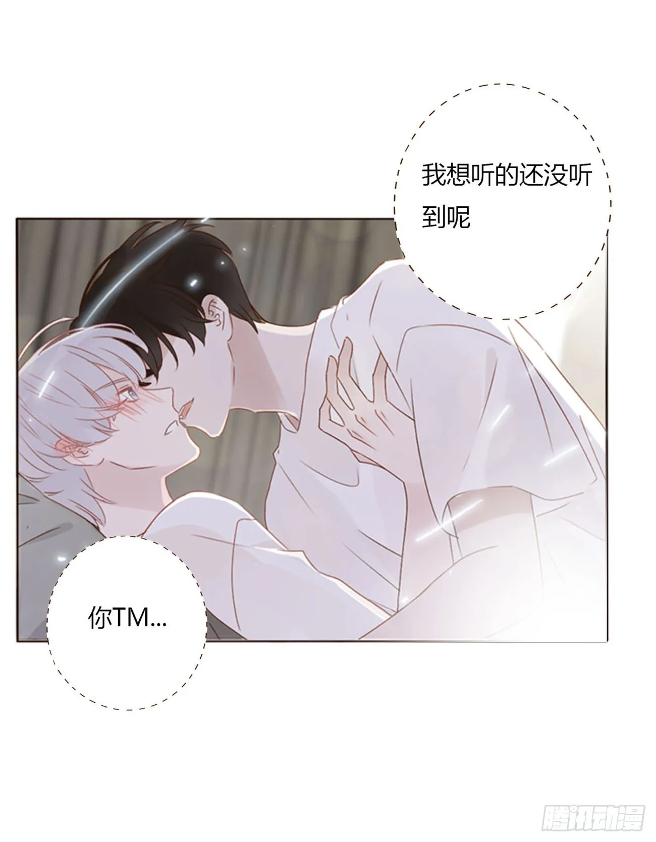 拥然入怀漫画免费下拉式漫画漫画,六十四章 障眼法4图
