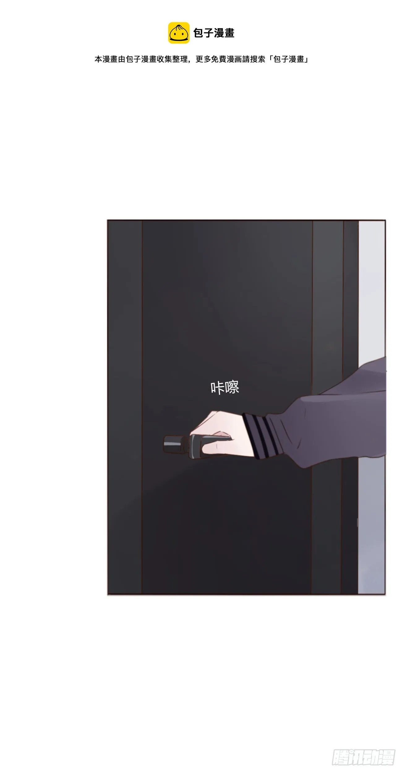 拥然入怀漫画免费下拉式漫画漫画,六十四章 障眼法1图