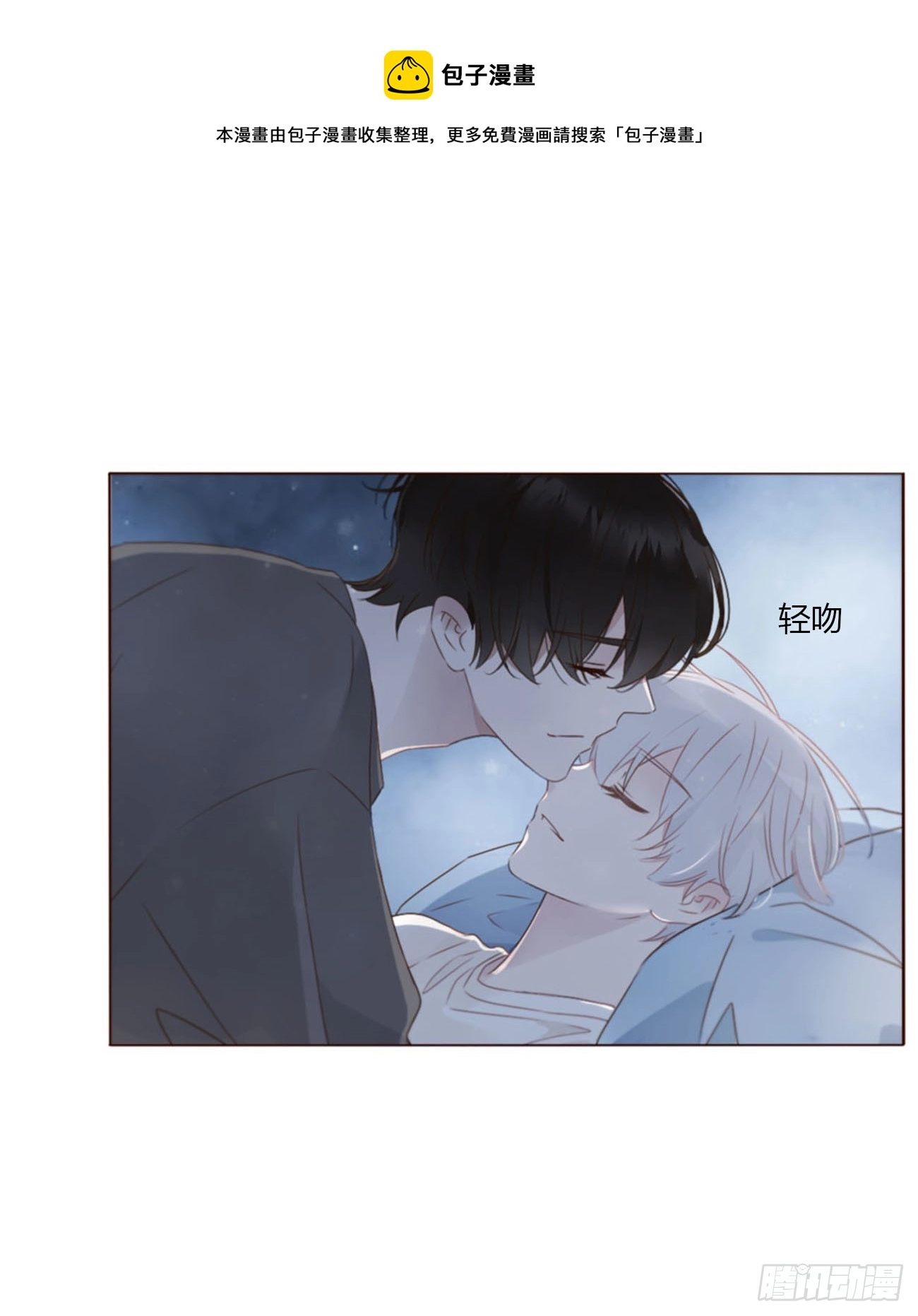 拥入怀里什么意思漫画,六十三章 你们在干嘛1图