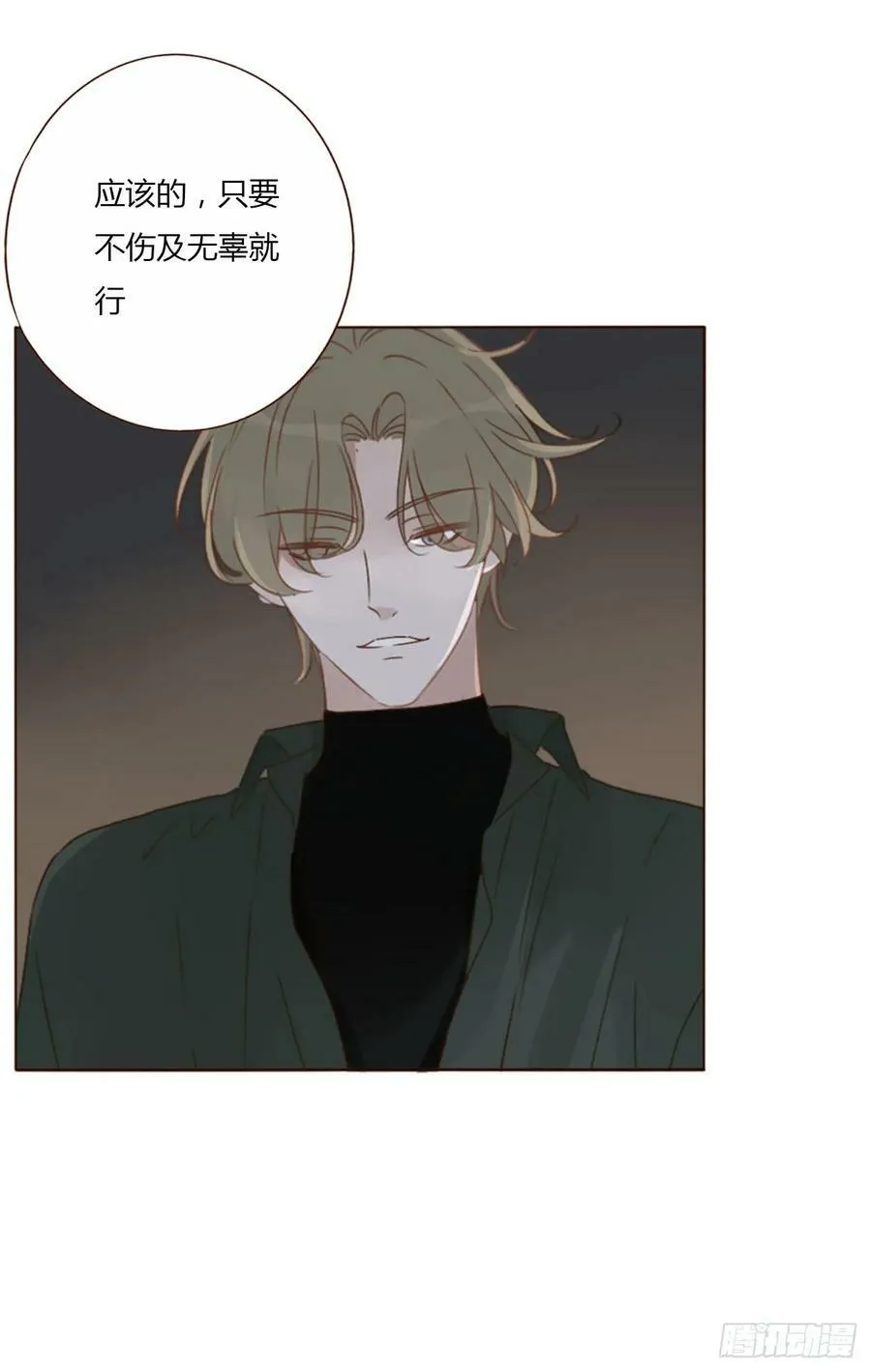 拥然入怀快看漫画漫画,八十六章 合作22图