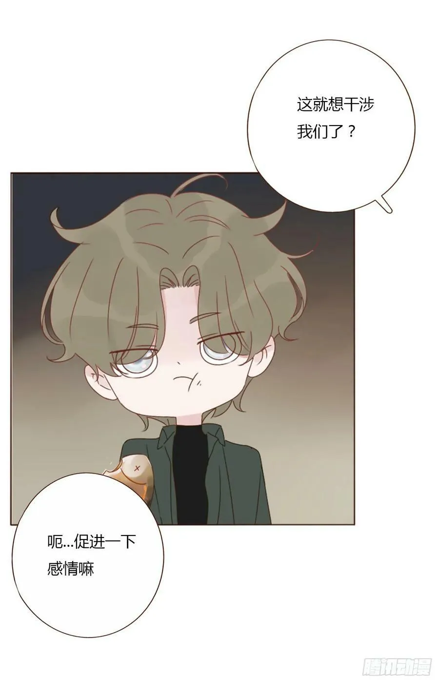 拥然入怀快看漫画漫画,八十六章 合作24图