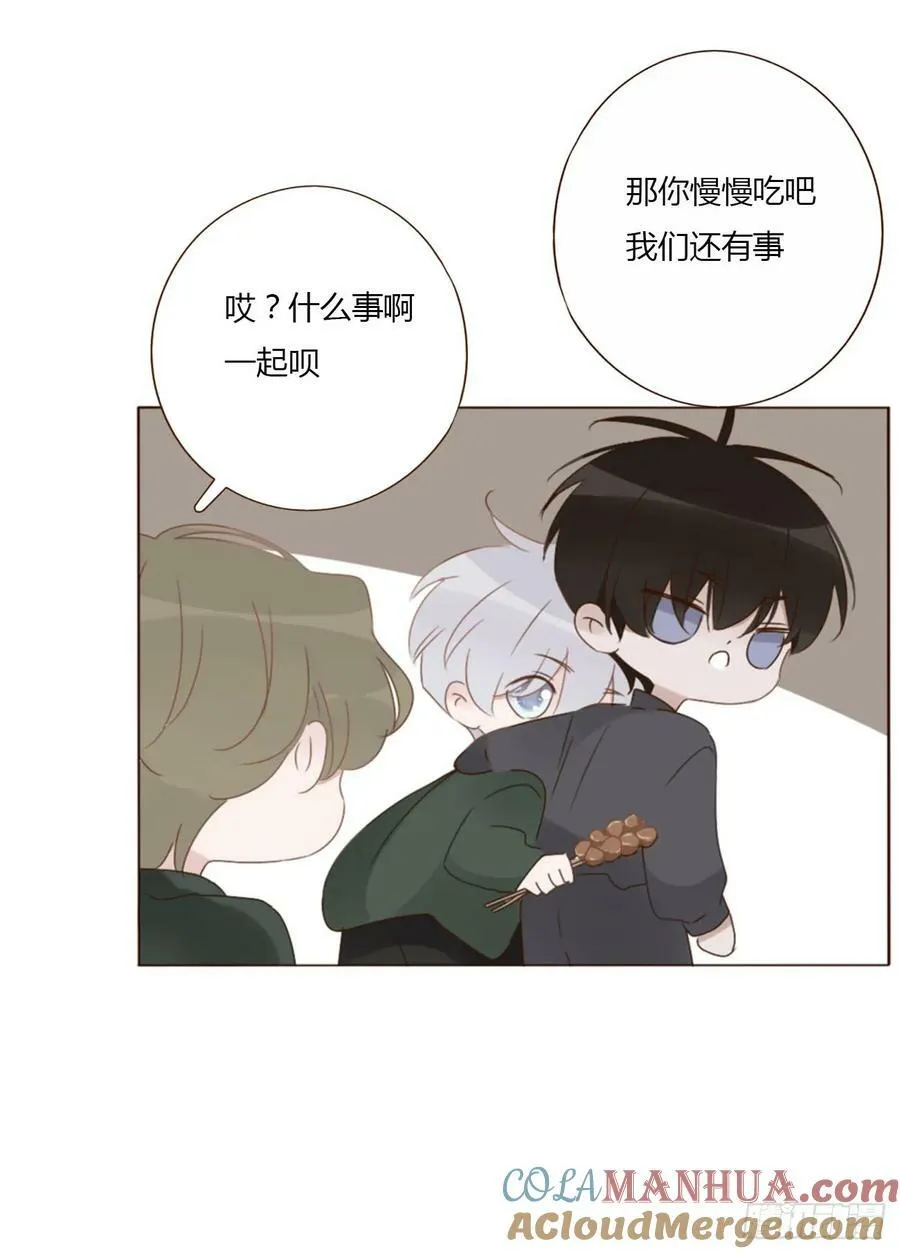 拥然入怀快看漫画漫画,八十六章 合作23图