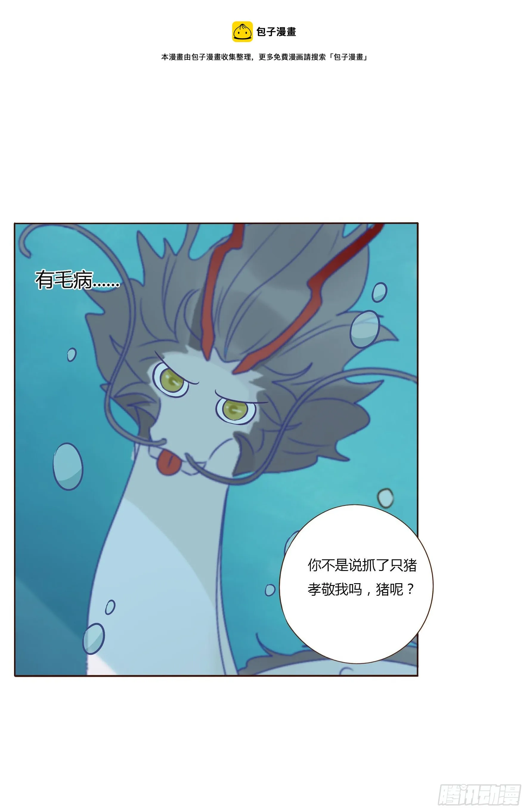 拥然入怀快看漫画漫画,二十七章 我好难受1图