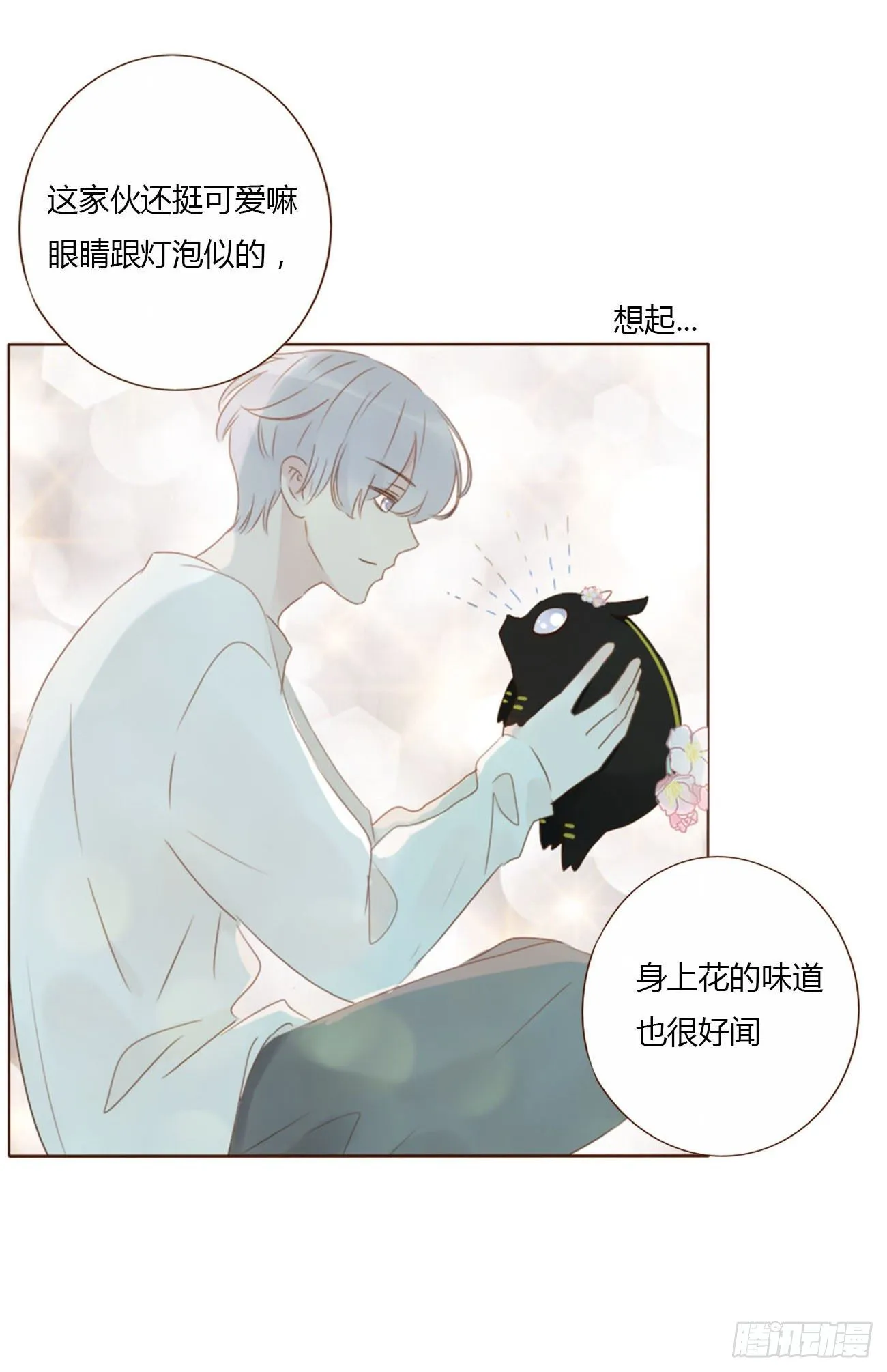 拥然入怀快看漫画漫画,二十七章 我好难受3图