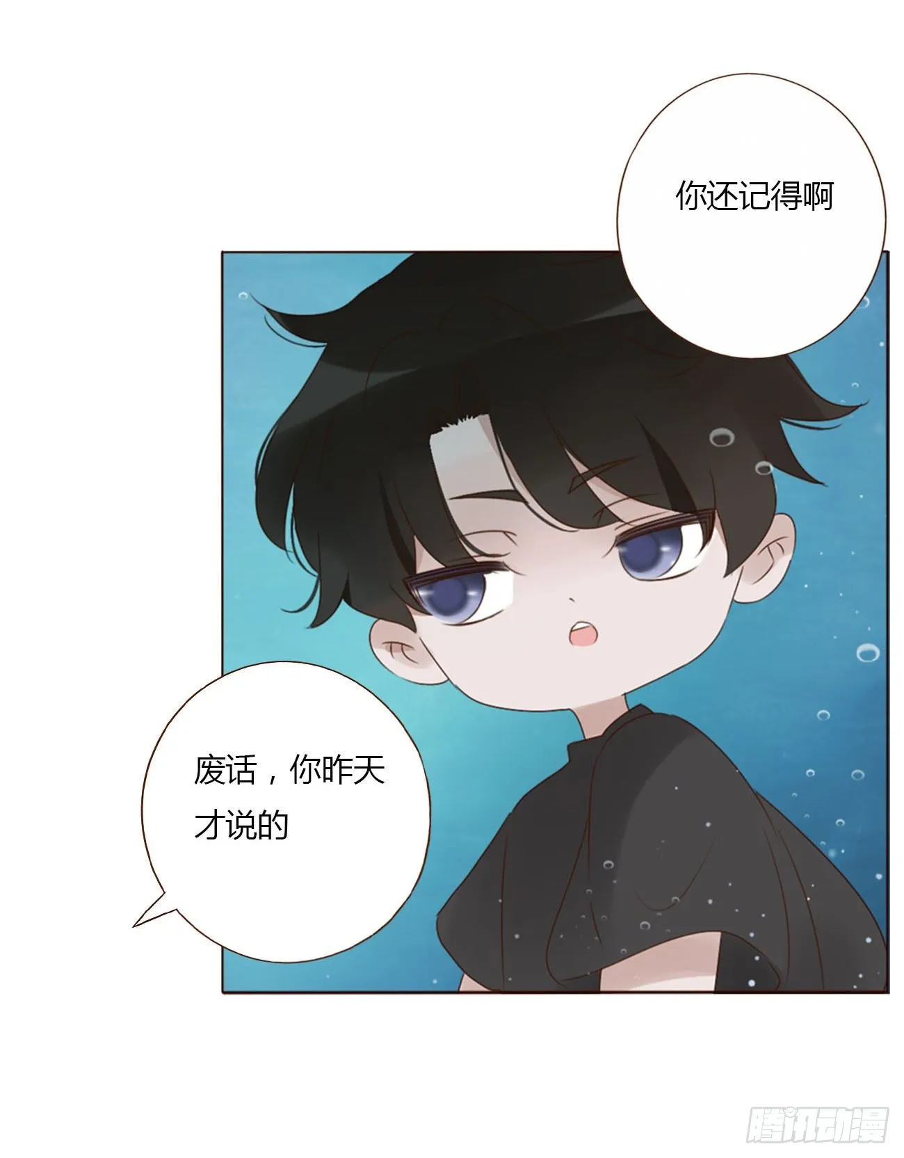 拥然入怀快看漫画漫画,二十七章 我好难受4图