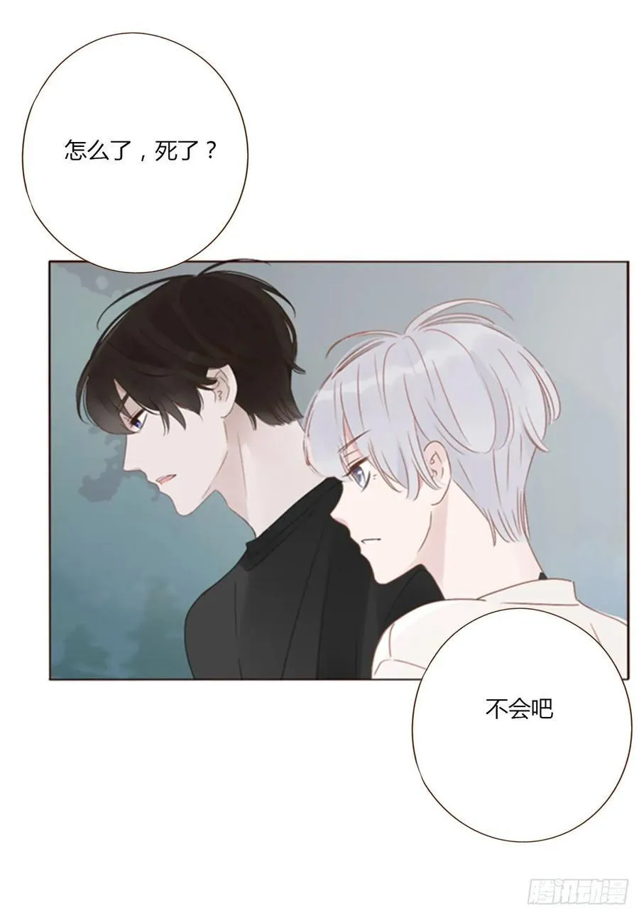 拥然入怀167话漫画,九十六章 控魂12图