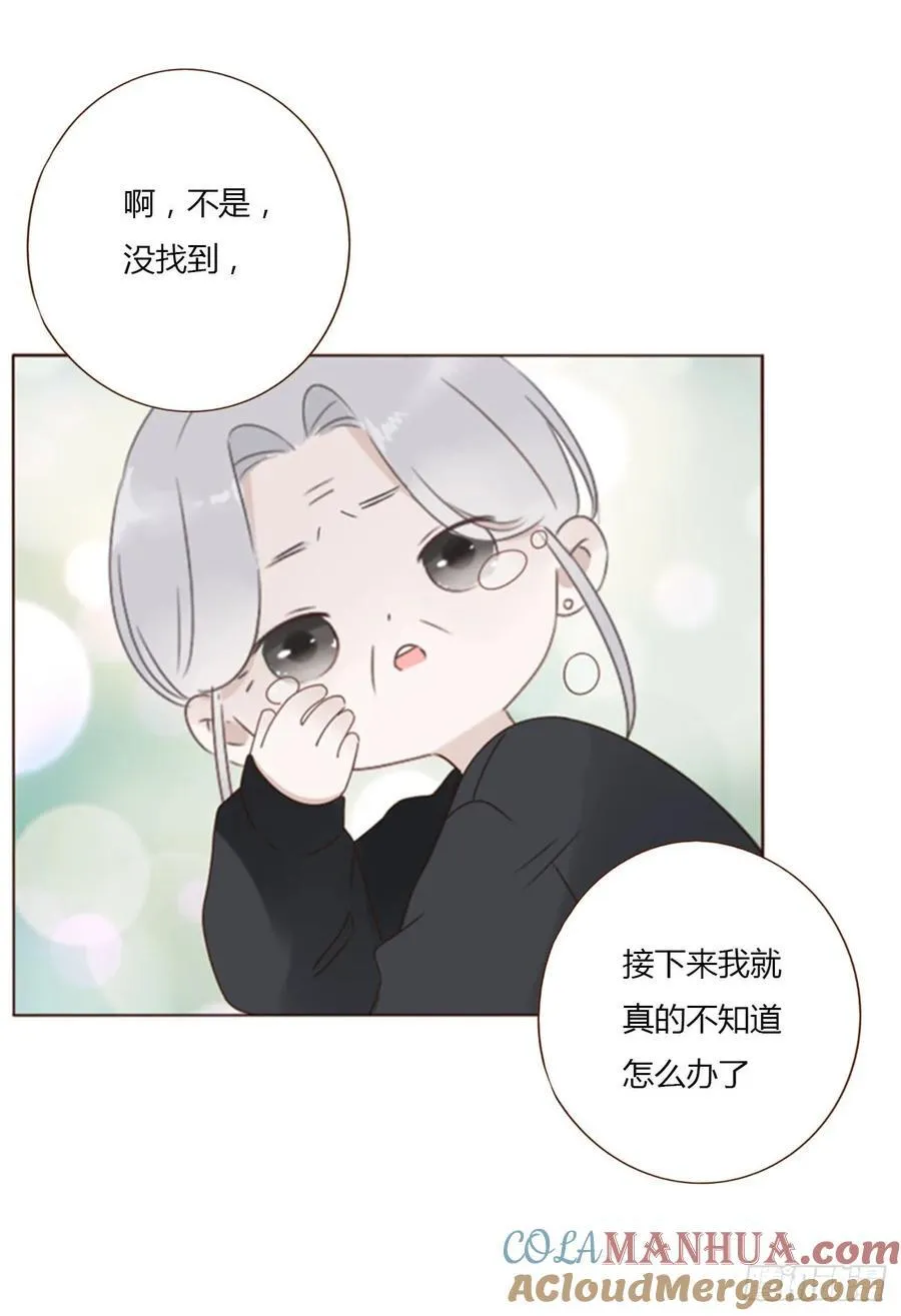 拥然入怀167话漫画,九十六章 控魂13图