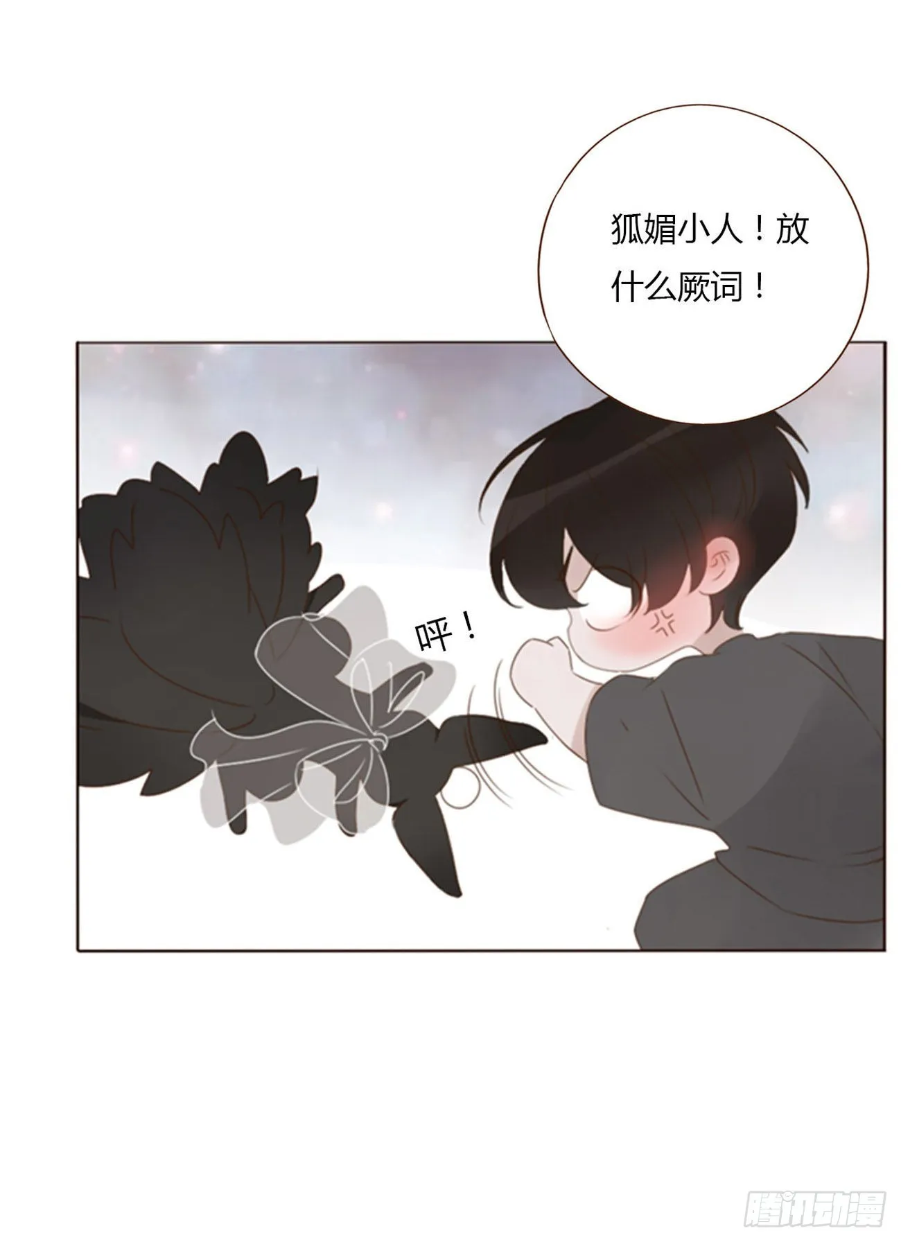 拥然入怀22章漫画,六十二章 夜审5图