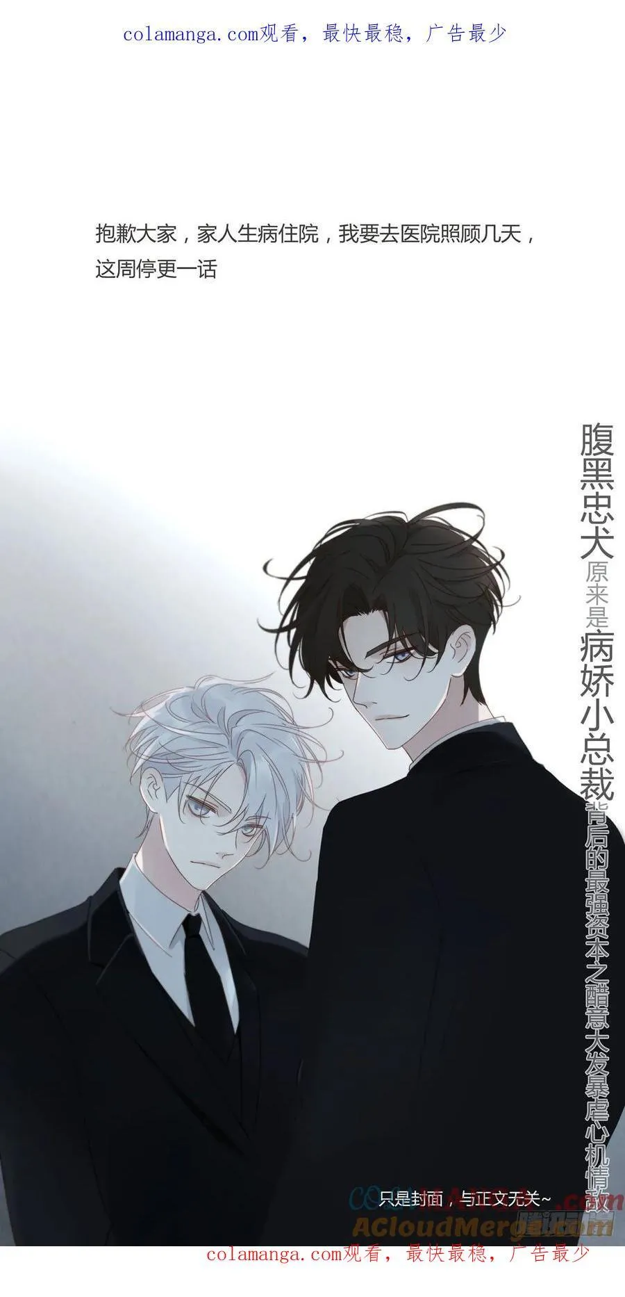 拥然入怀167话漫画,请假 81图