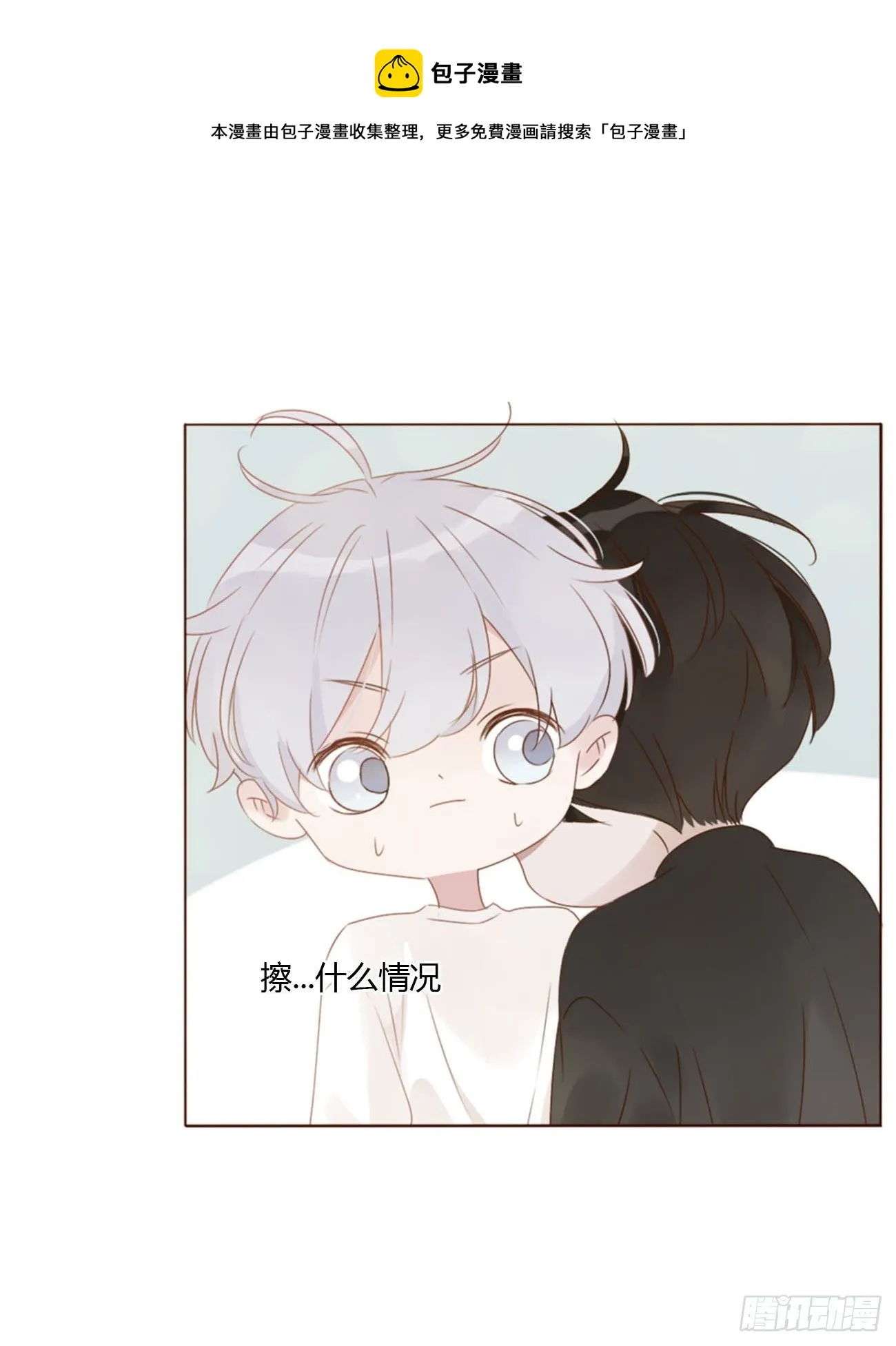 拥然入怀漫画下拉式免费漫画,二十八章 都告诉你1图
