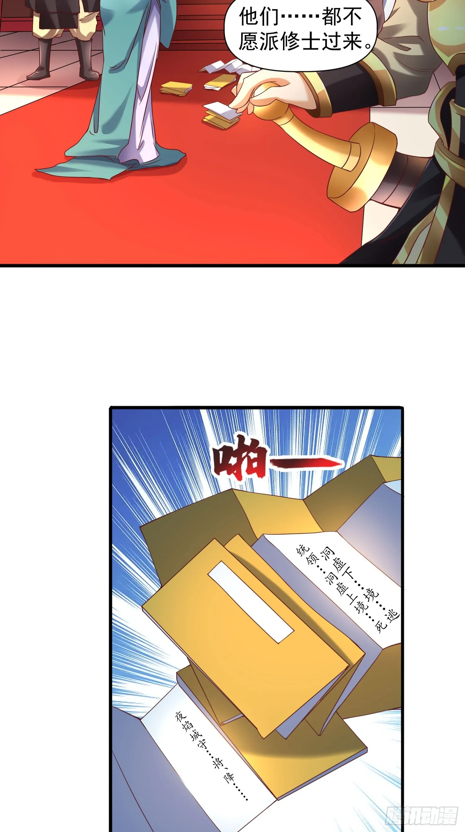 我真不是盖世高人李凡境界划分漫画,第15话 复仇5图