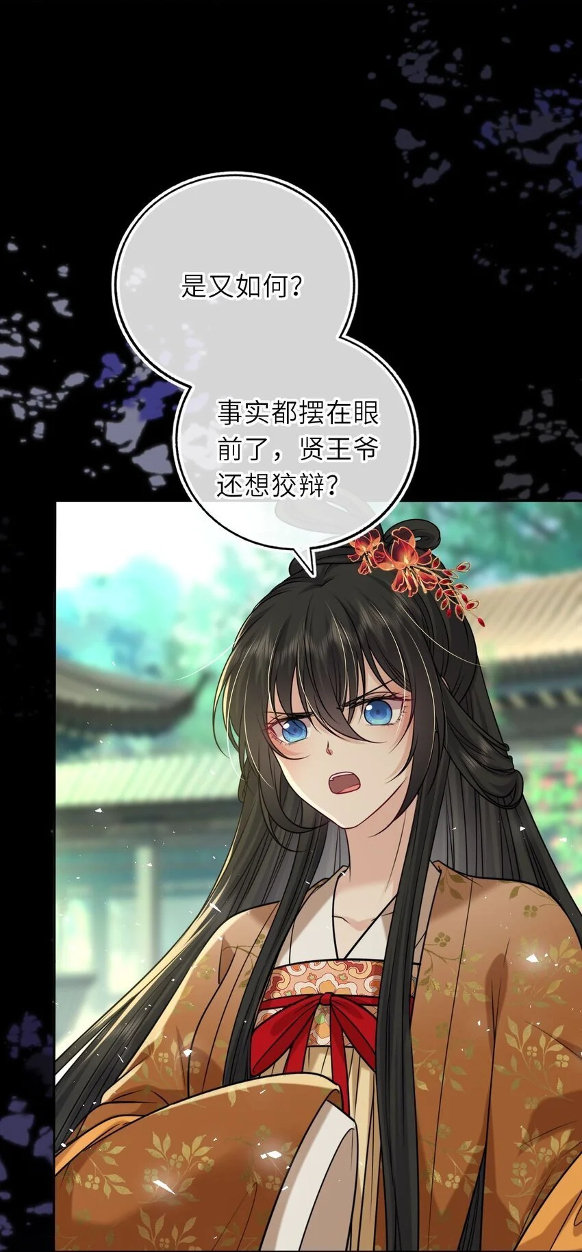 我把皇子养黑化了小说全文免费漫画,084 夫妻联手5图