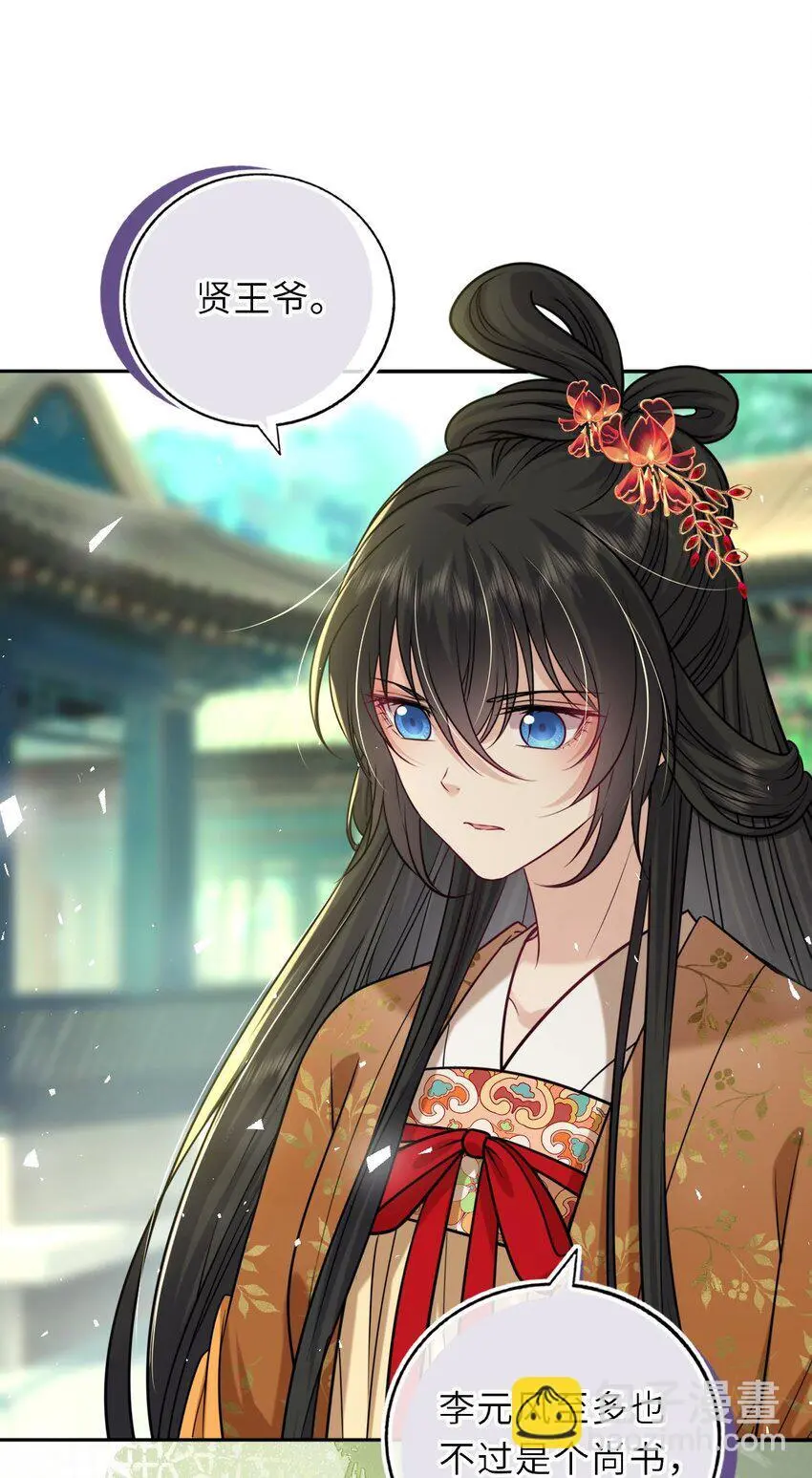 我把皇子养黑化了小说全文免费漫画,084 夫妻联手3图