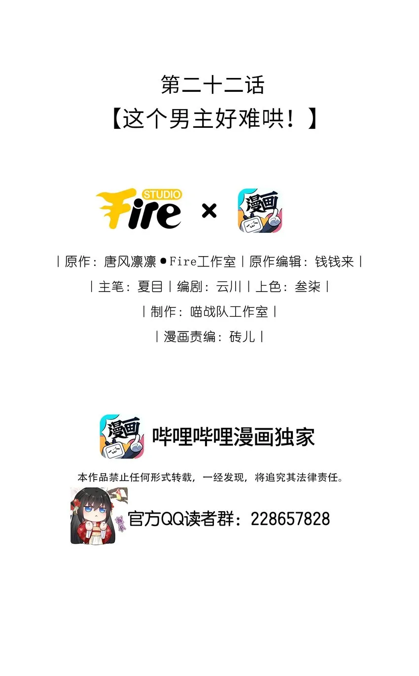 我把皇子养黑化了吻戏漫画,022 这个男主好难哄！2图