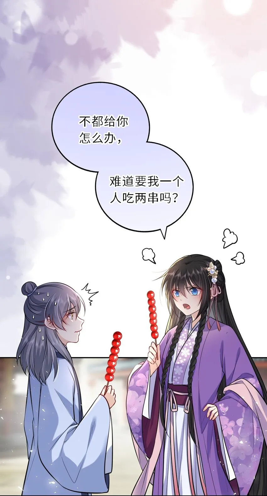 我把皇子养黑了漫画全集漫画,032 看把孩子感动得5图