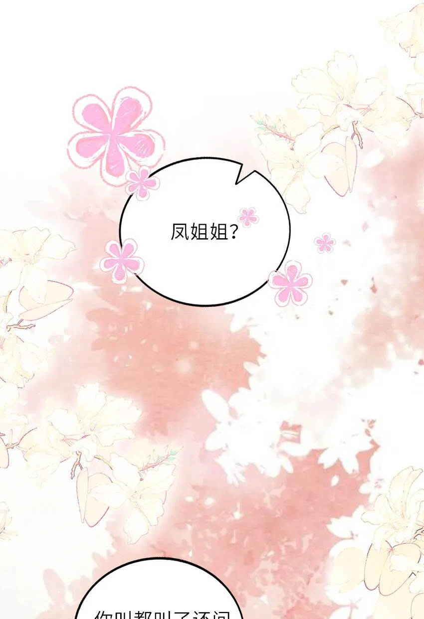 我把皇子养黑化了63话免费阅读漫画,013 偷偷给崽买玉佩3图