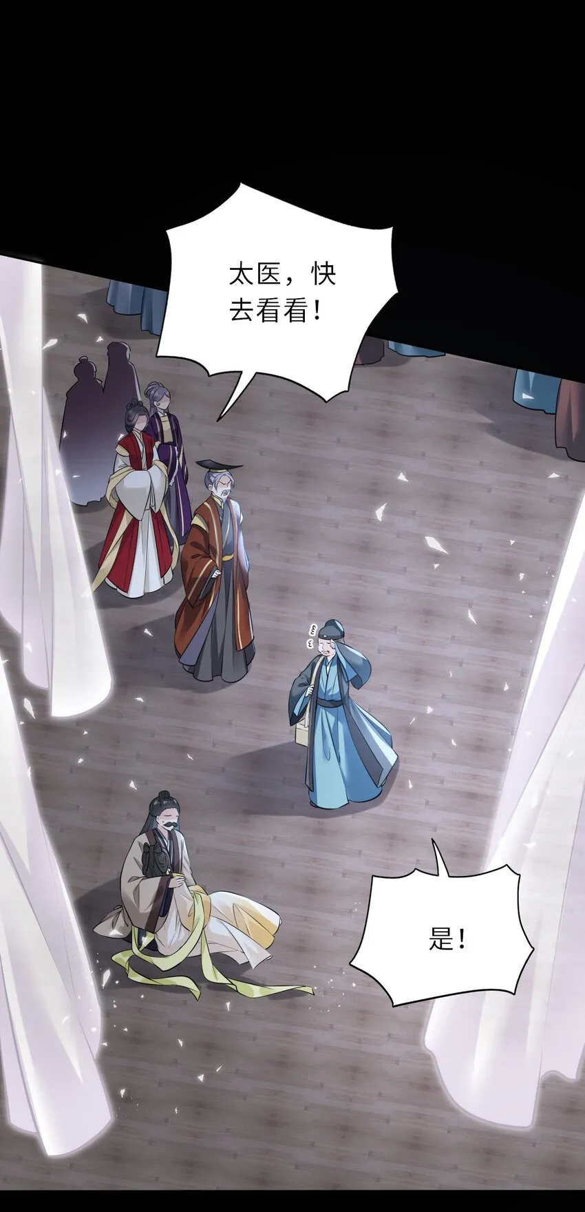 我把皇子养黑化了漫画全集免费漫画,018 为他以身试险5图