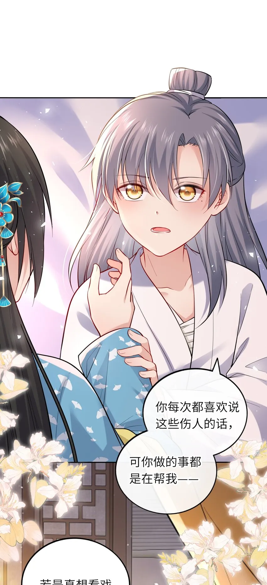 我把皇子养黑化了漫画免费观看漫画,009 他要住在丞相府？3图