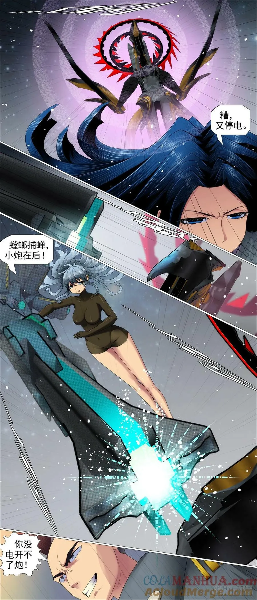 铁姬钢兵漫画免费阅读下拉式全集漫画,圣母黑羽5图
