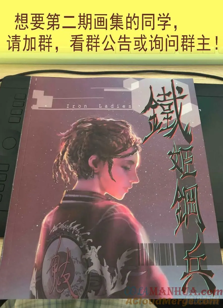 铁姬钢兵漫画免费阅读下拉式全集漫画,圣母黑羽3图