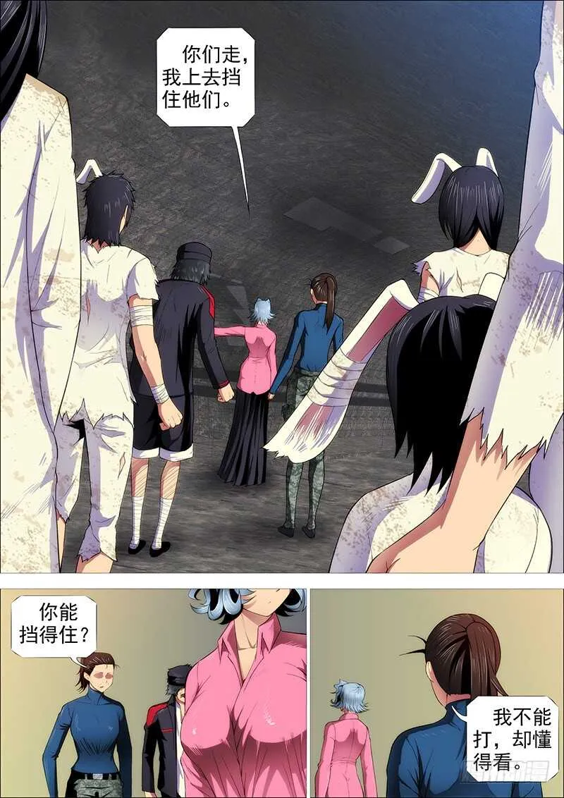 铁姬钢兵小说免费阅读漫画,野战连炊事班2图