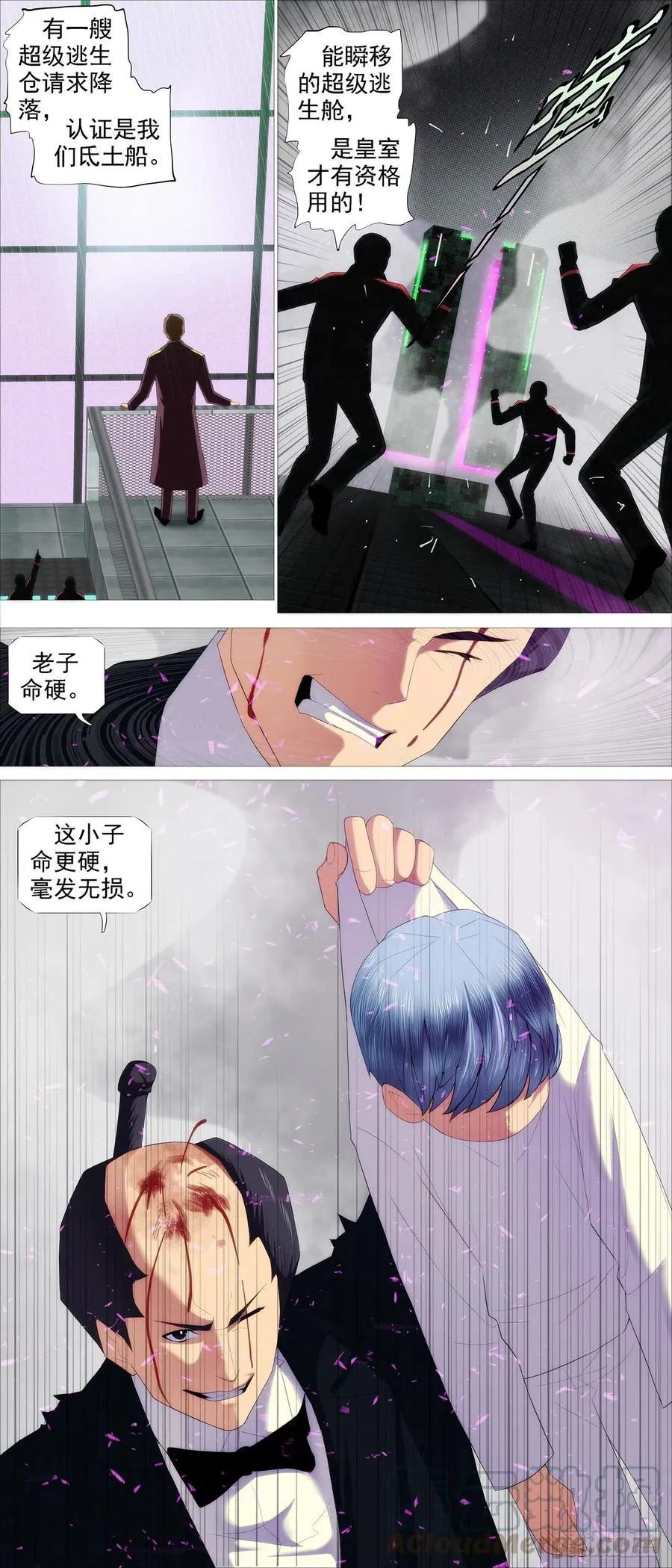 铁姬钢兵漫画,成魔，弃道1图