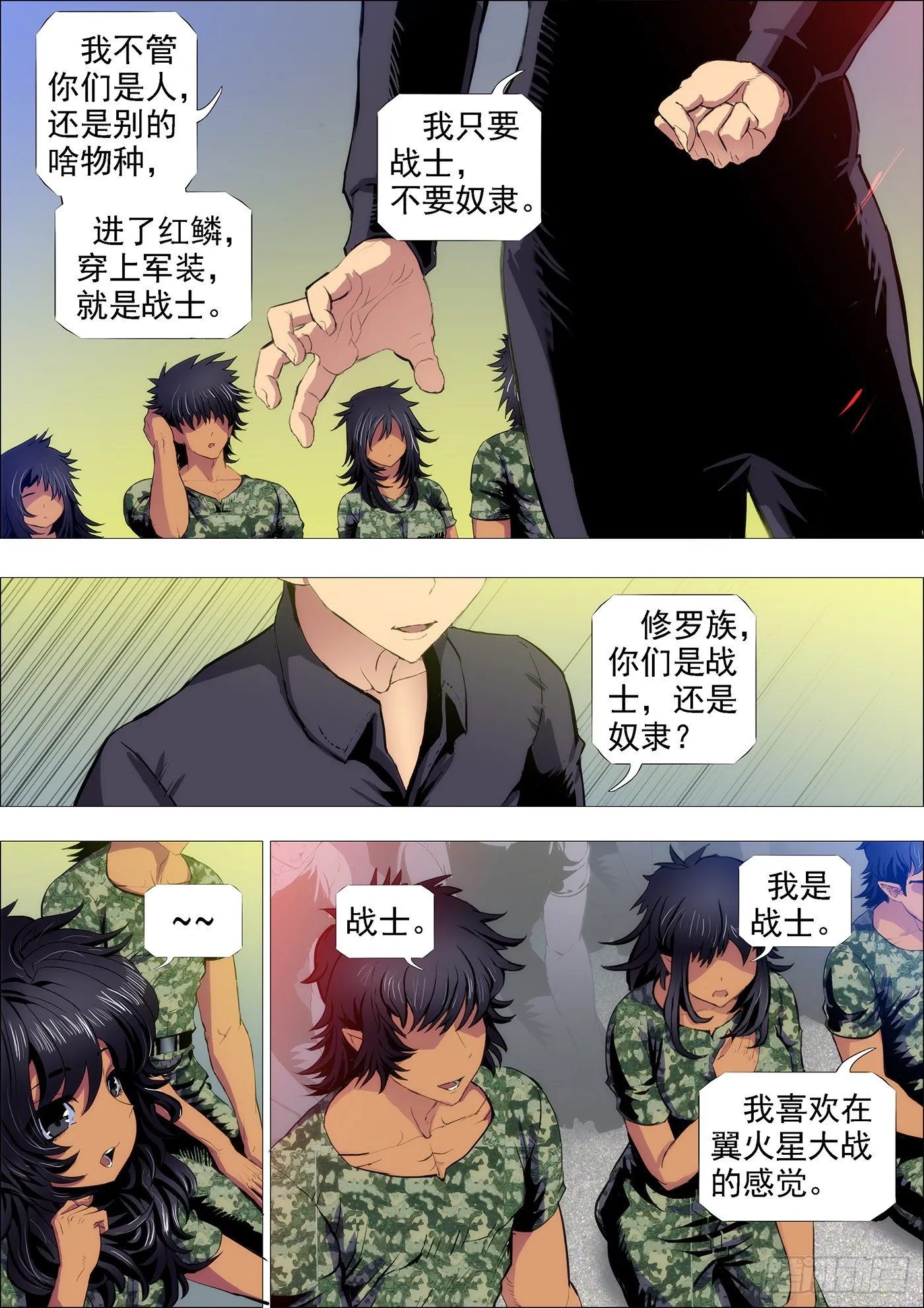 铁姬钢兵漫画免费阅读下拉式全集漫画,随我漂泊星海5图