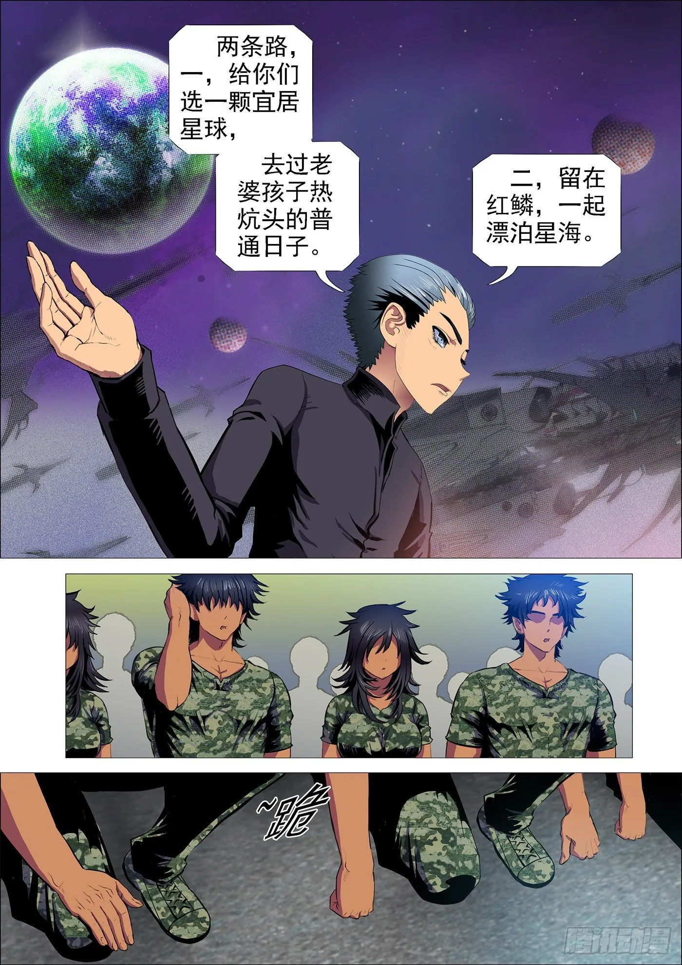 铁姬钢兵漫画免费阅读下拉式全集漫画,随我漂泊星海3图