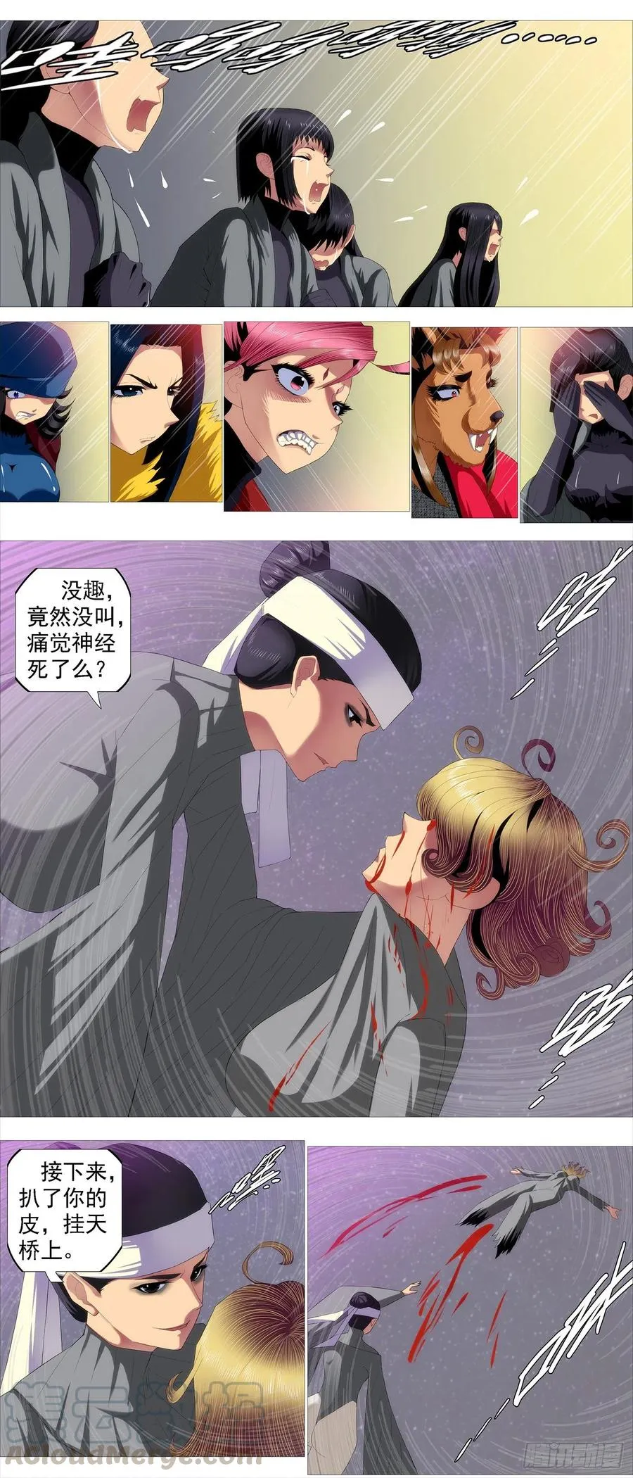 铁姬钢兵漫画免费阅读漫画,有我无我5图