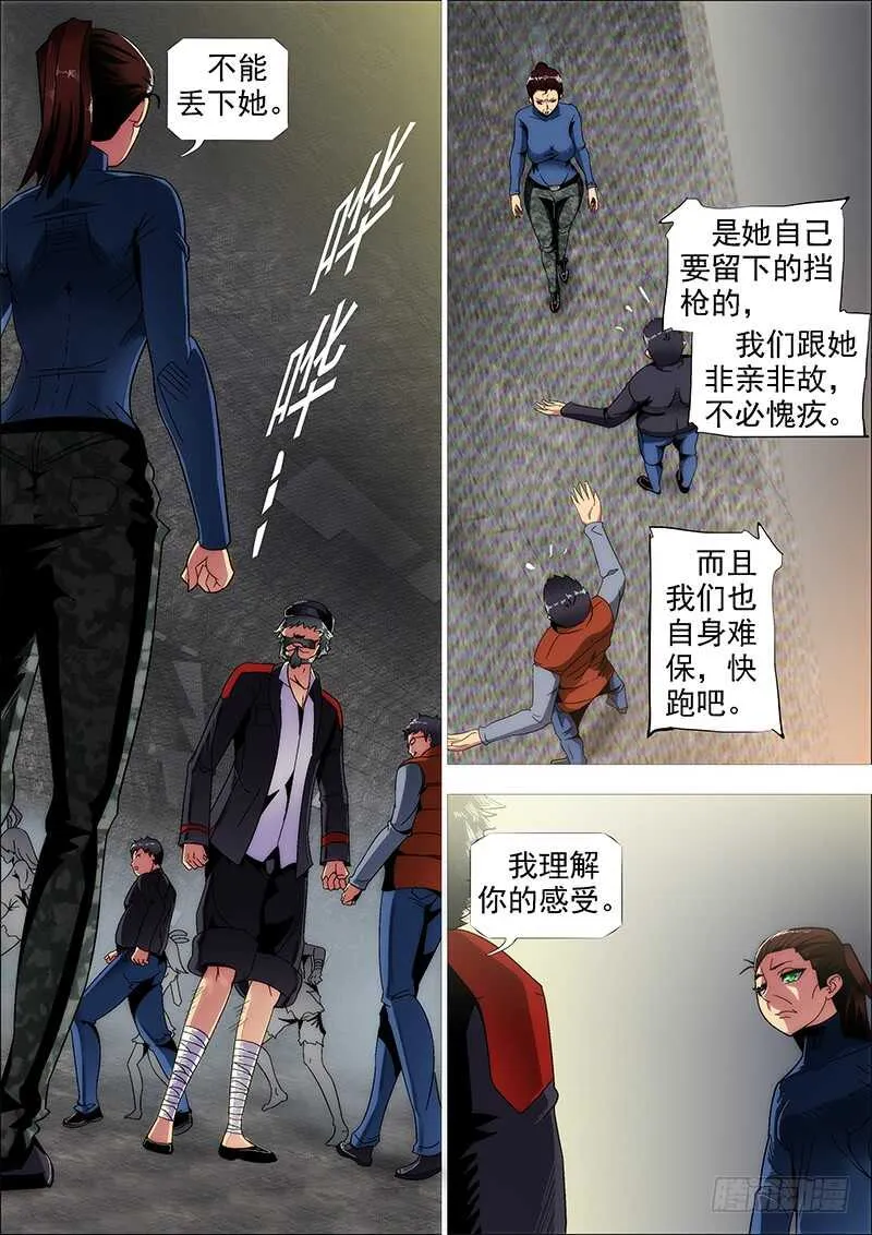 铁姬钢兵完整免费观看漫画,破戒金刚1图