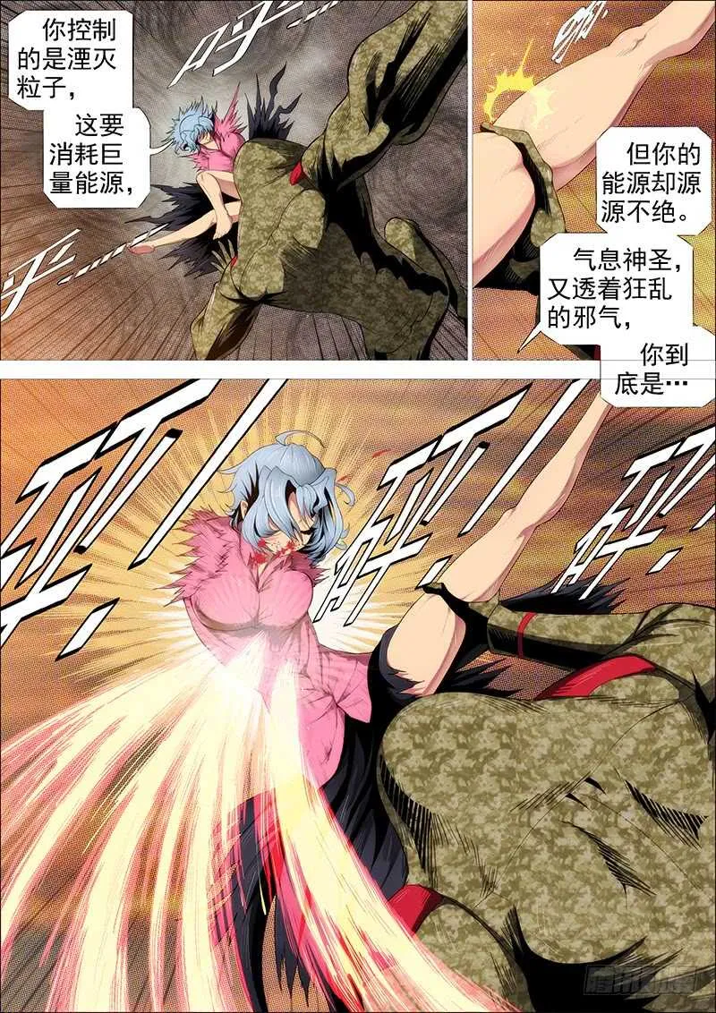 铁姬钢兵完整免费观看漫画,破戒金刚5图