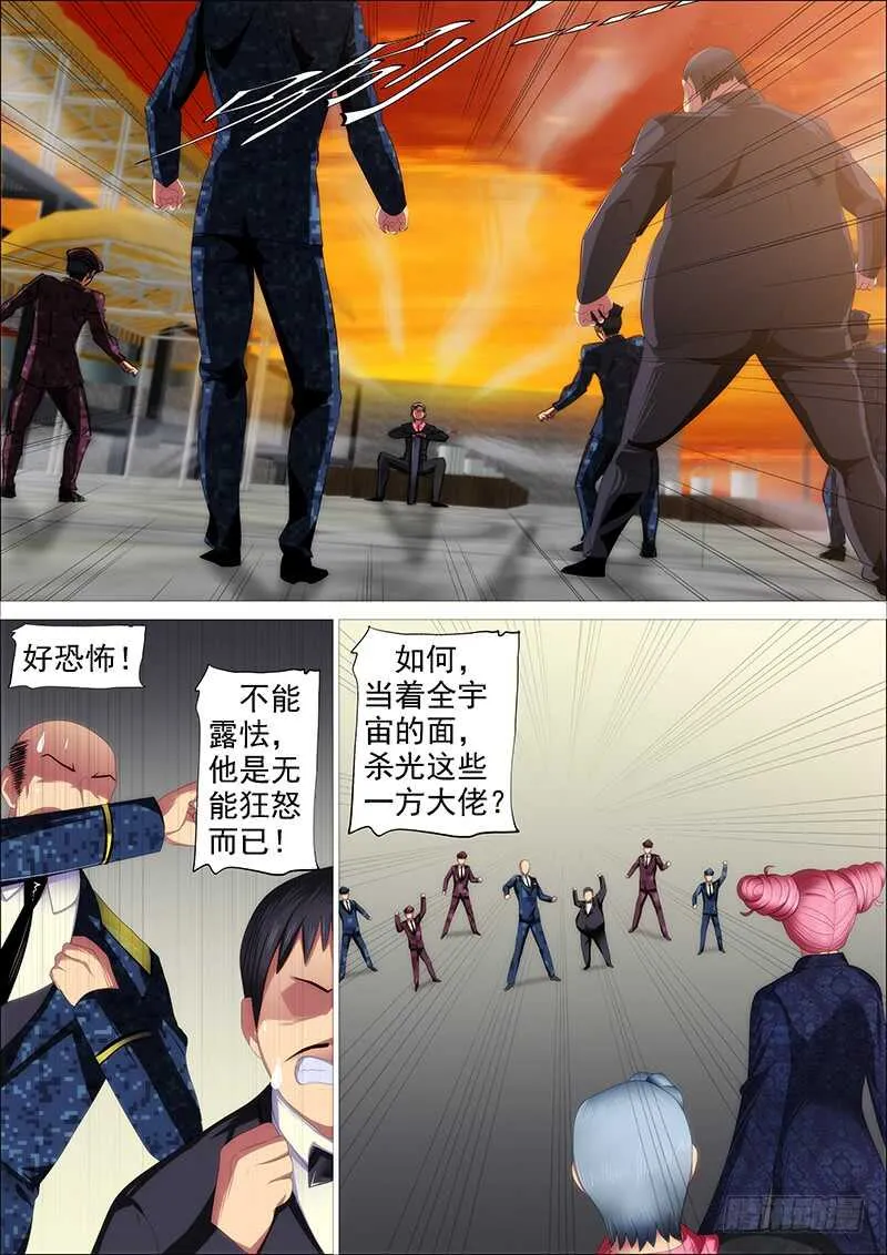 铁姬钢兵第一季全集免费观看漫画,我干的2图