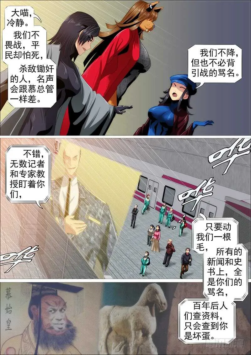 铁姬钢兵第一季全集免费观看漫画,我干的4图