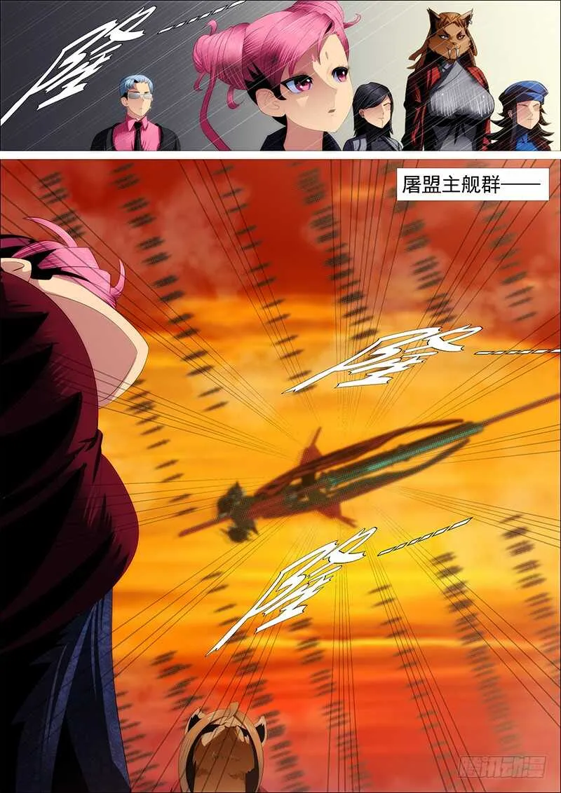 铁姬钢兵第一季全集免费观看漫画,我干的5图