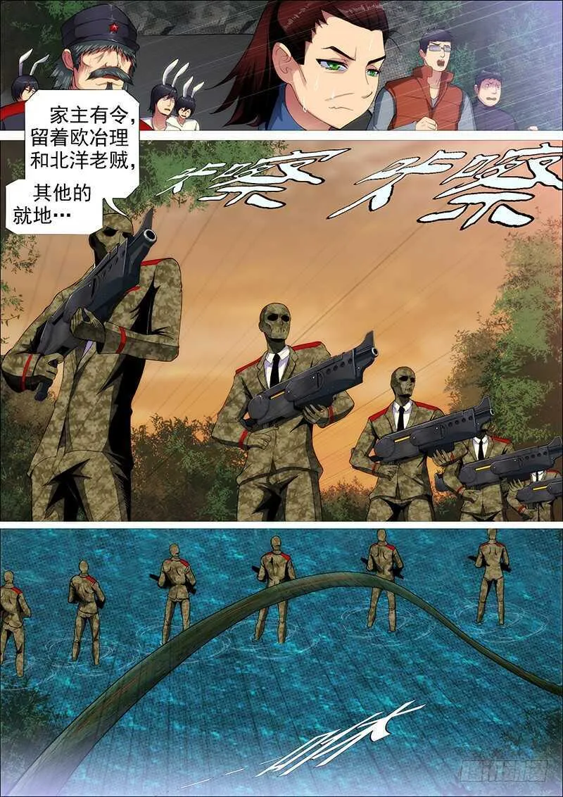 铁姬钢兵完整免费观看漫画,成佛，成魔？1图