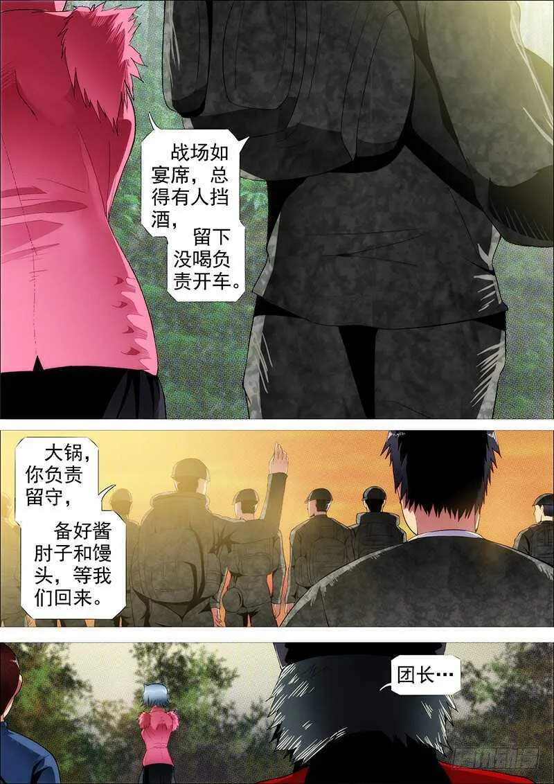 铁姬钢兵完整免费观看漫画,成佛，成魔？5图