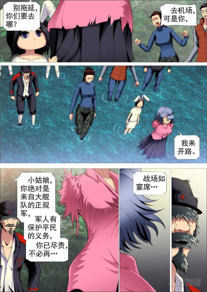 铁姬钢兵完整免费观看漫画,成佛，成魔？4图