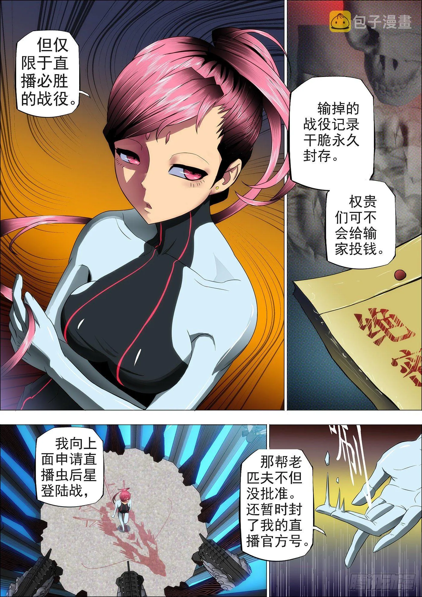 铁姬钢兵免费观看全集漫画,15：登陆战前奏5图