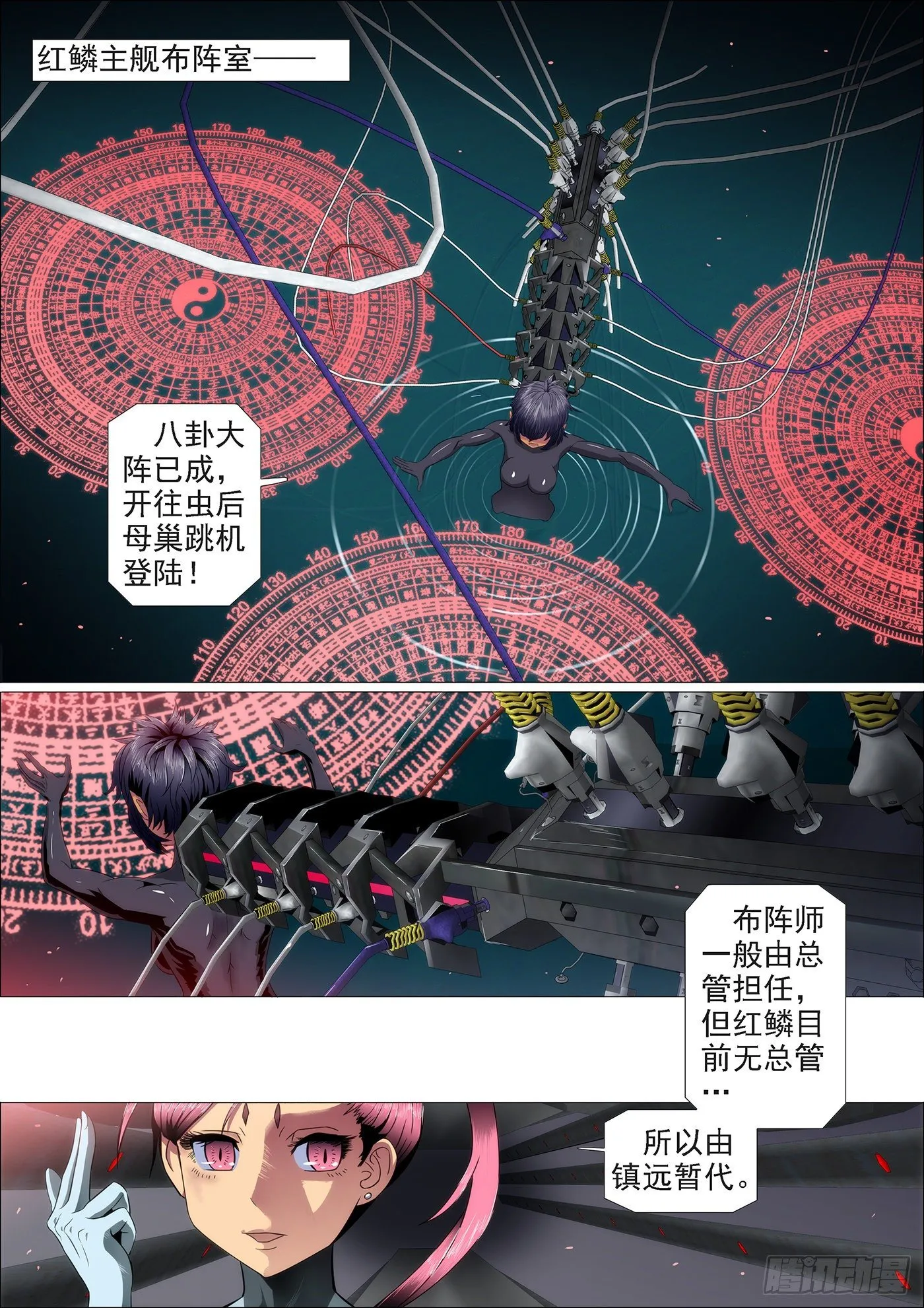 铁姬钢兵免费观看全集漫画,15：登陆战前奏2图