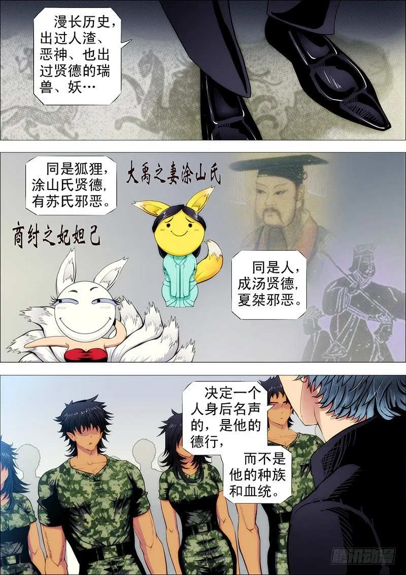 铁姬钢兵小说有全本吗漫画,战魔斗仙傲苍天2图