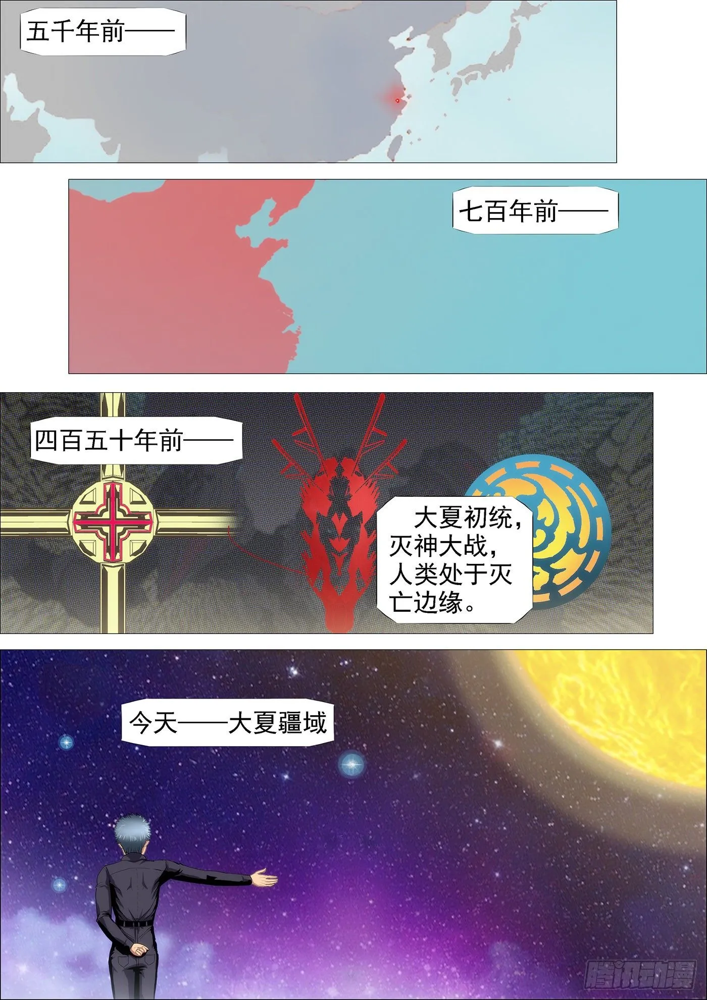 铁姬钢兵小说有全本吗漫画,战魔斗仙傲苍天4图