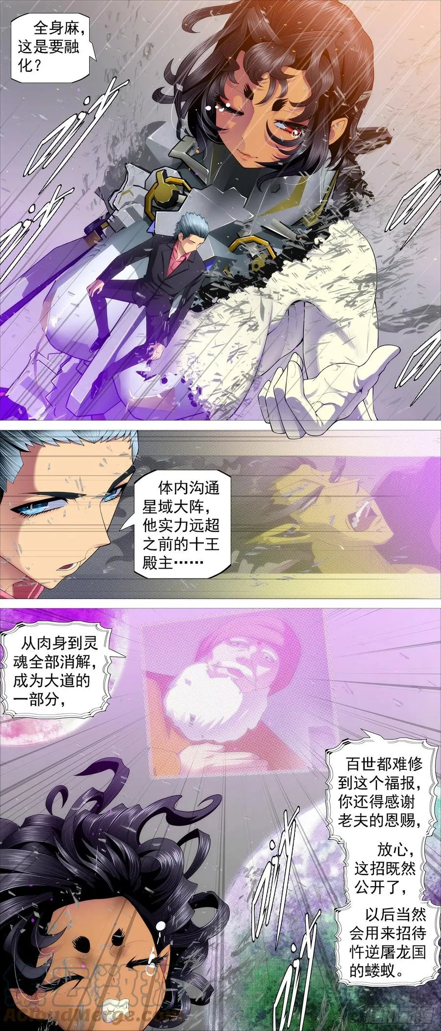 铁姬钢兵完整免费观看漫画,七星连爆3图