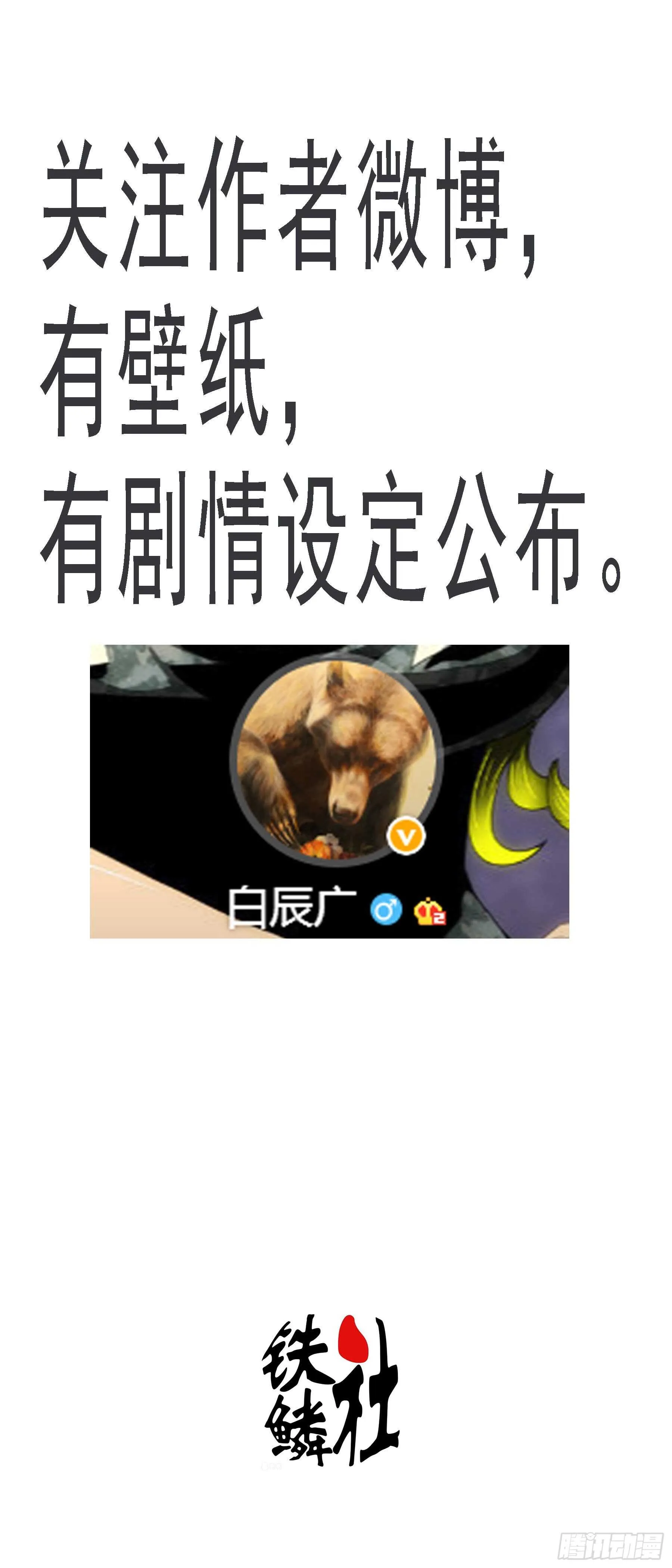 铁姬钢兵小说有全本吗漫画,带孝子1图