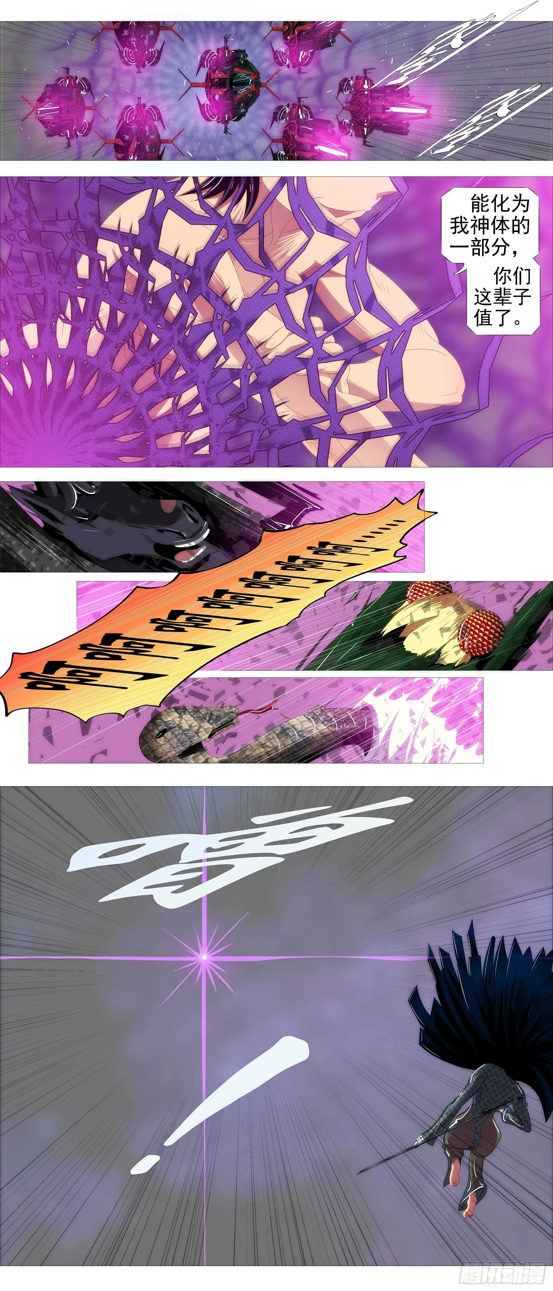 铁姬钢兵小说有全本吗漫画,带孝子5图