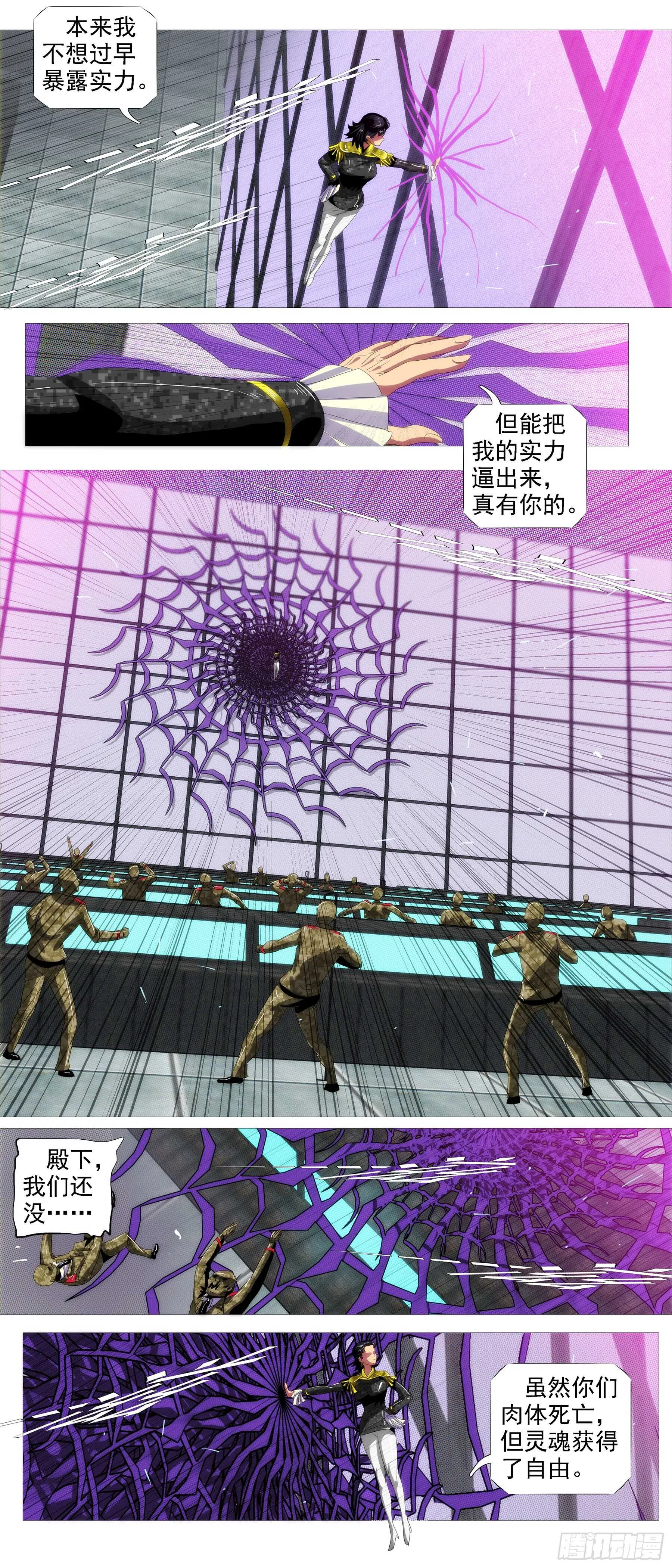铁姬钢兵小说有全本吗漫画,带孝子3图