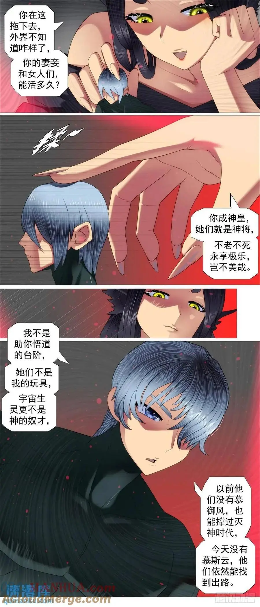 铁姬钢兵免费观看全集漫画,我不当神皇5图